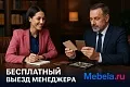 кабинет директора Марк-II